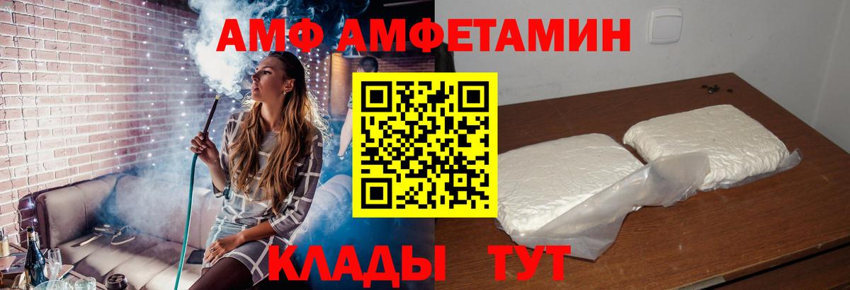 Прохладный  Амфетамин Premium  АМФЕТАМИН  Вход с VPN 