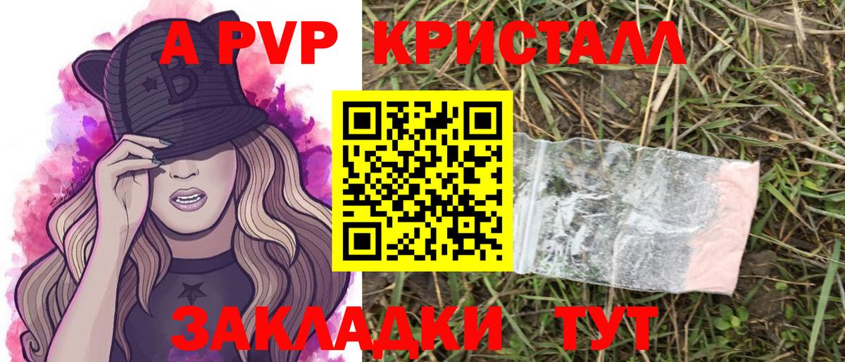 APVP кристаллы  Вход с VPN  А ПВП крисы CK  Прохладный 