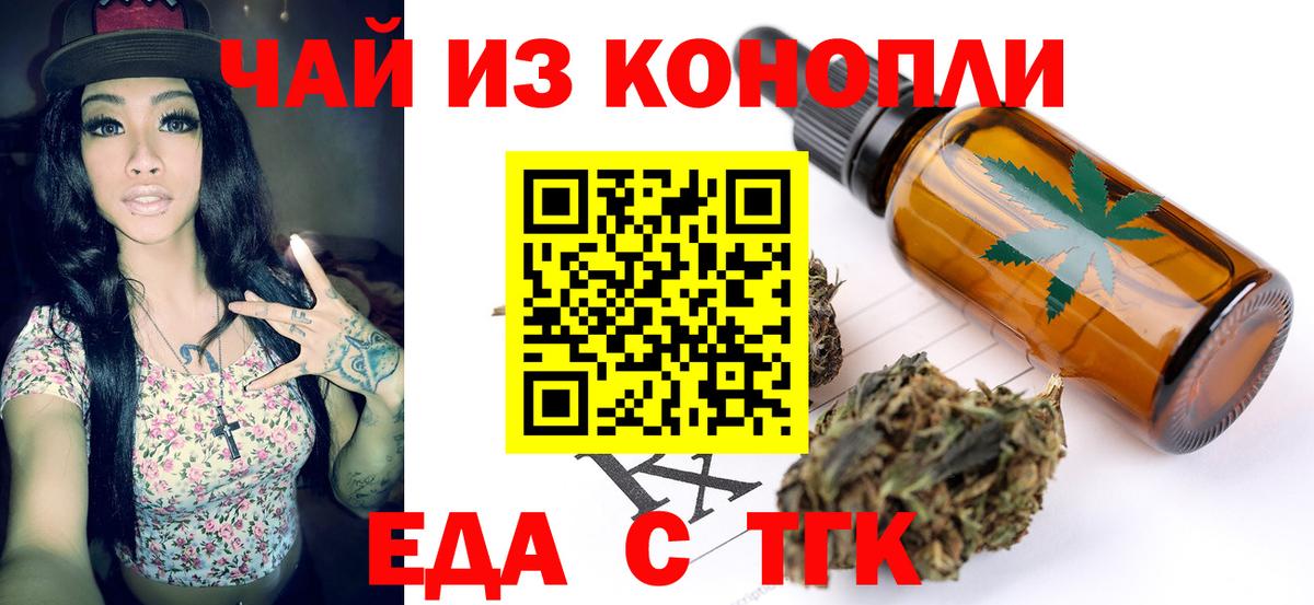 Прохладный  Печенье с ТГК марихуана  Вход с VPN 