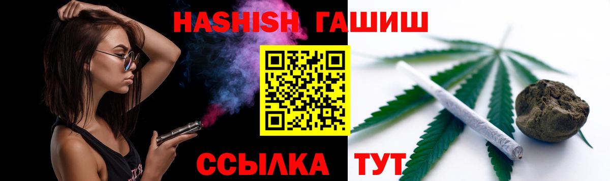 ГАШИШ гашик  Гашиш ice o lator  Вход с VPN  Прохладный 