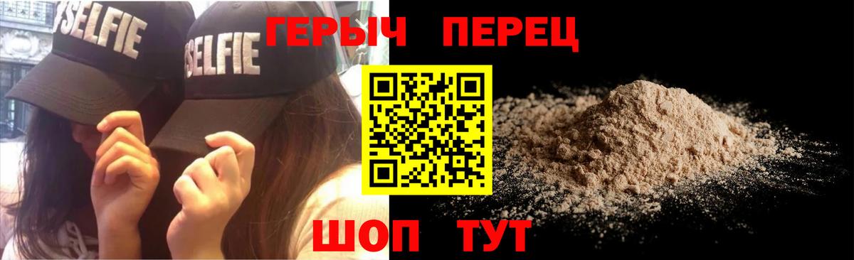ГЕРОИН хмурый  Вход с VPN  Прохладный 