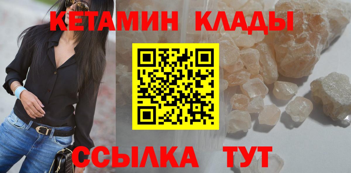 КЕТАМИН ketamine Прохладный
