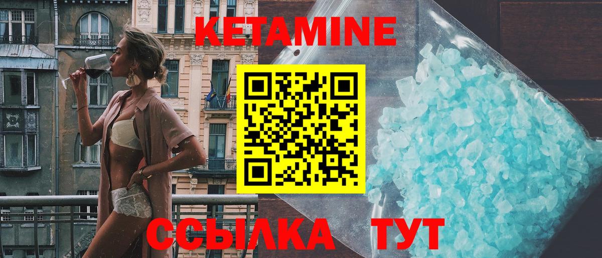 Кетамин VHQ  Кетамин ketamine  Вход с VPN  Прохладный 