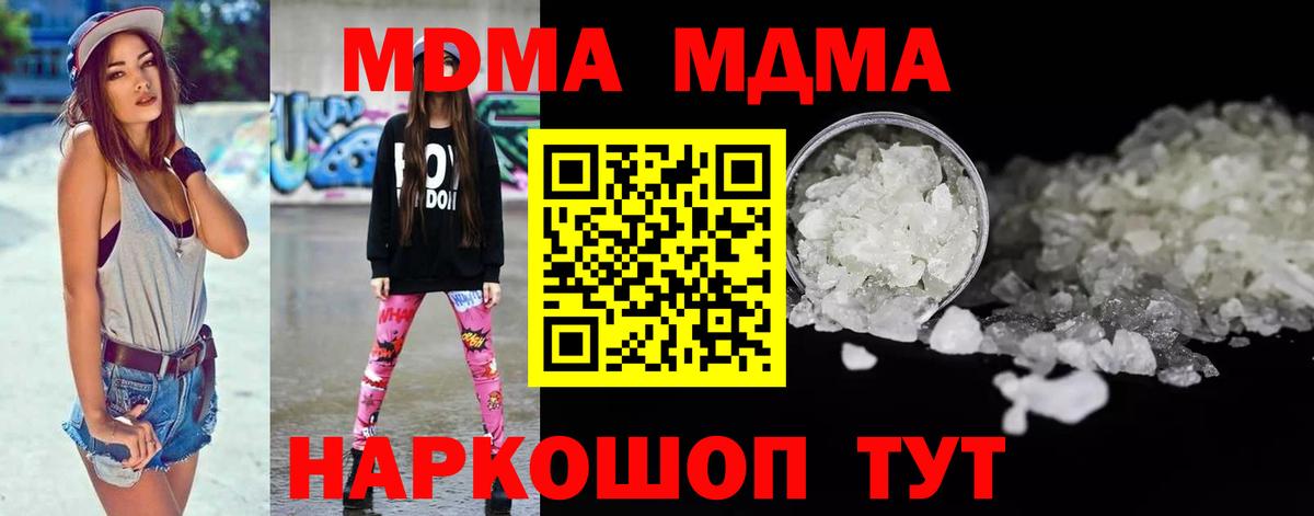 MDMA молли  MDMA Molly  Вход с VPN  Прохладный 