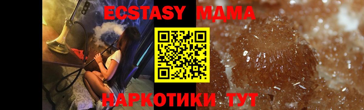 МДМА Molly Прохладный