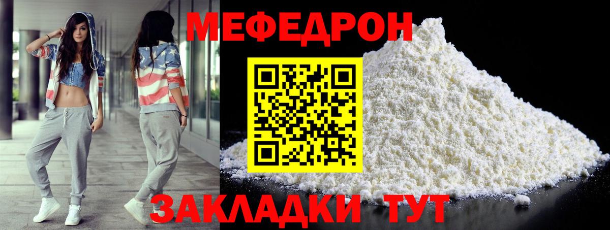 Меф 4 MMC  МЕФ  Прохладный  Вход с VPN  МЯУ-МЯУ VHQ  МЯУ-МЯУ 