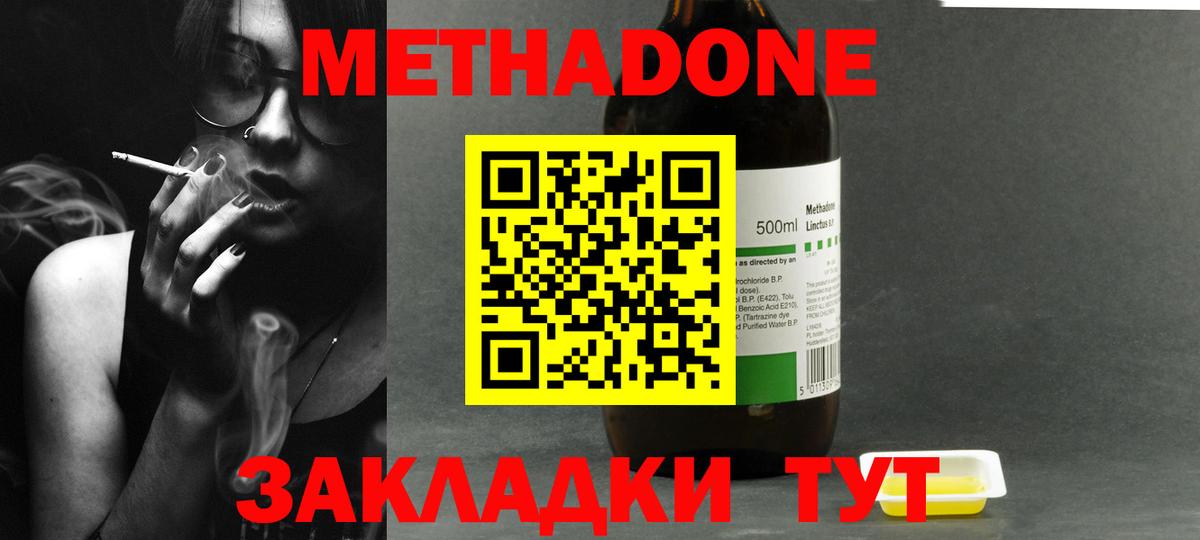 Метадон мёд Прохладный
