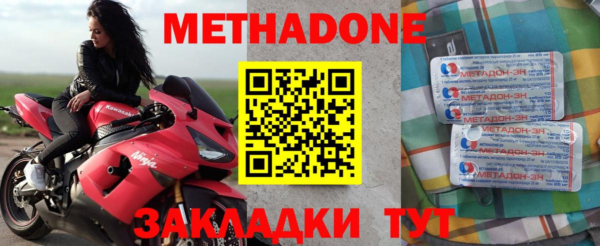 Метадон белоснежный  hydra   это формула  Вход с VPN  Прохладный 