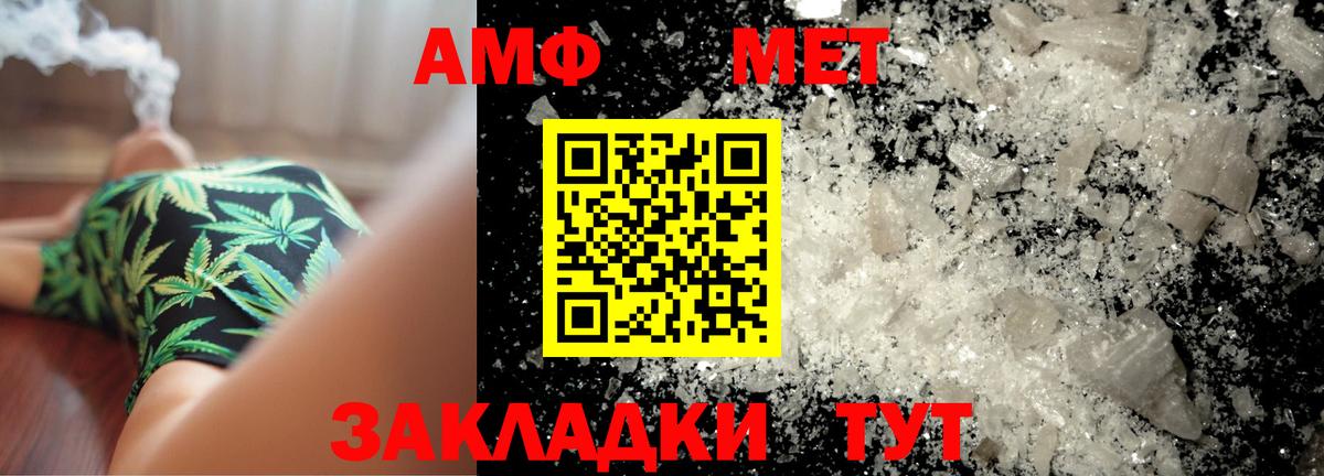 МЕТАМФЕТАМИН мет Прохладный