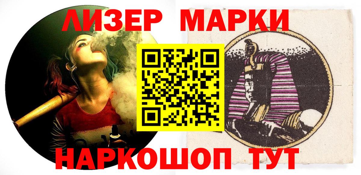 Марки N-bome 1,5мг  хочу   Прохладный  Вход с VPN  Марки N-bome 1,5мг 
