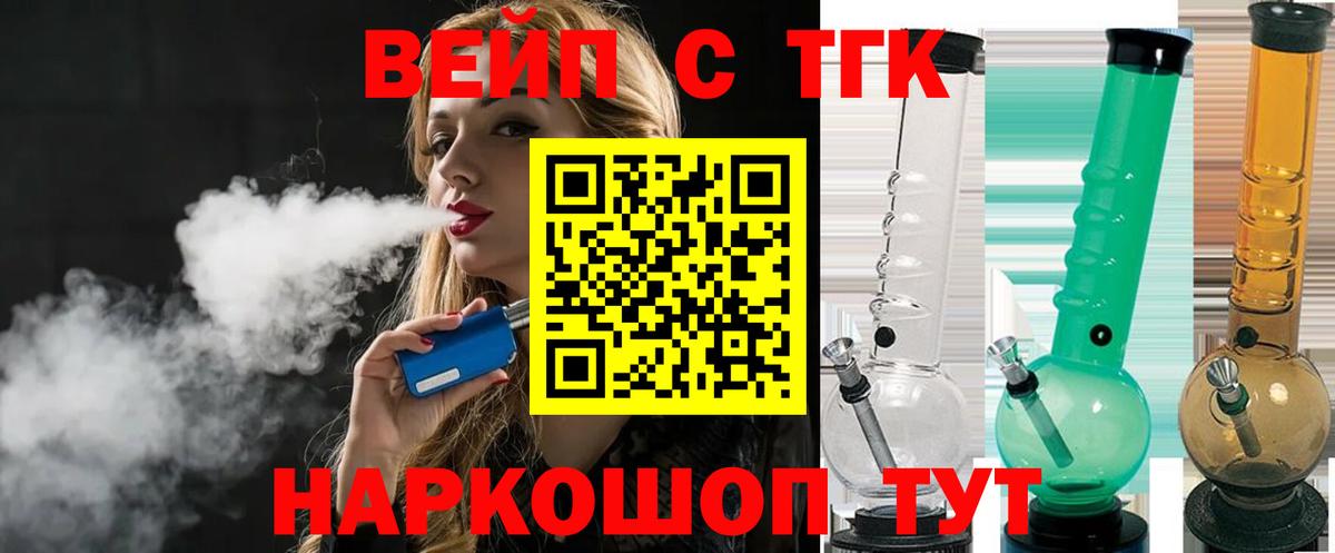 Дистиллят ТГК вейп с тгк Прохладный